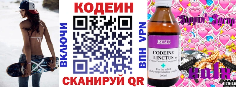 Codein Purple Drank Гусев