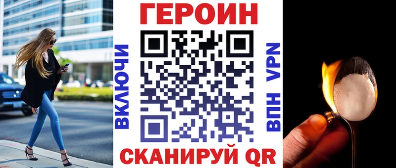 цена наркотик Гусев Героин VHQ