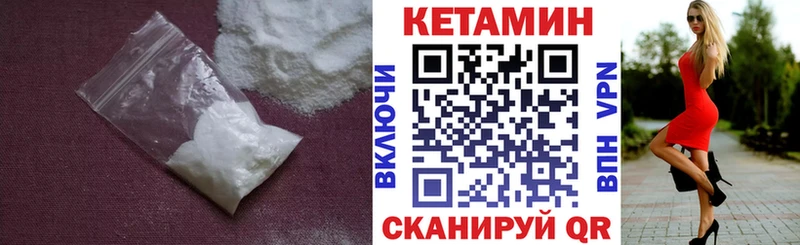 КЕТАМИН ketamine  где купить наркоту  Гусев 