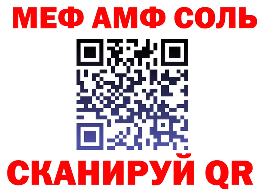 МЯУ-МЯУ кристаллы вход это mega Гусев
