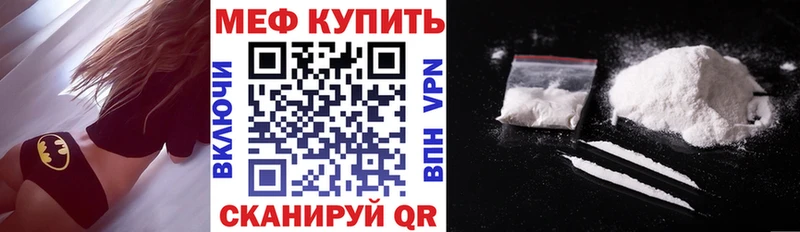 МЕФ mephedrone  Гусев 