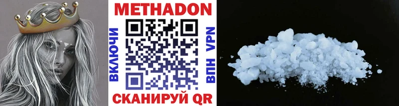 МЕТАДОН methadone  Гусев 